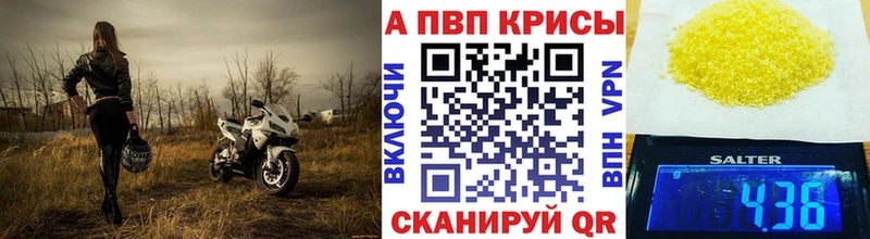 APVP кристаллы  Купить  Демидов 