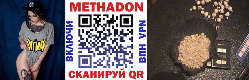 Купить  Демидов  МЕТАДОН methadone 